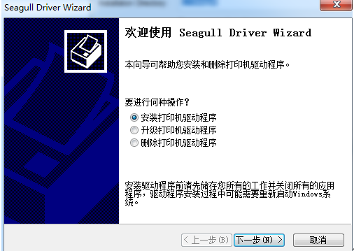 C# TSC打印二維碼和條形碼的實(shí)現(xiàn)方法