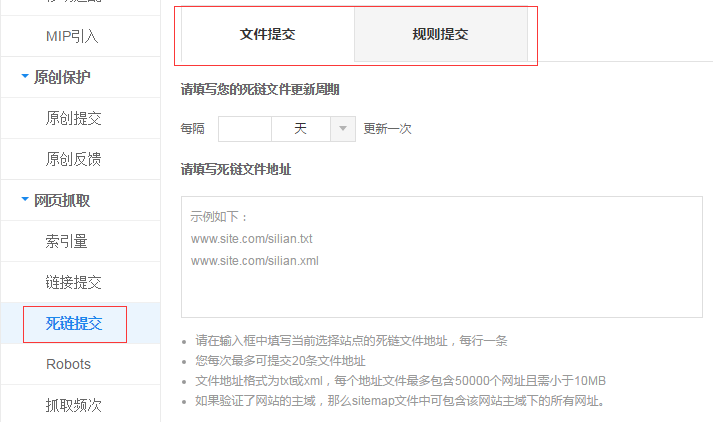 Apache下通過shell腳本提交網站404死鏈的方法