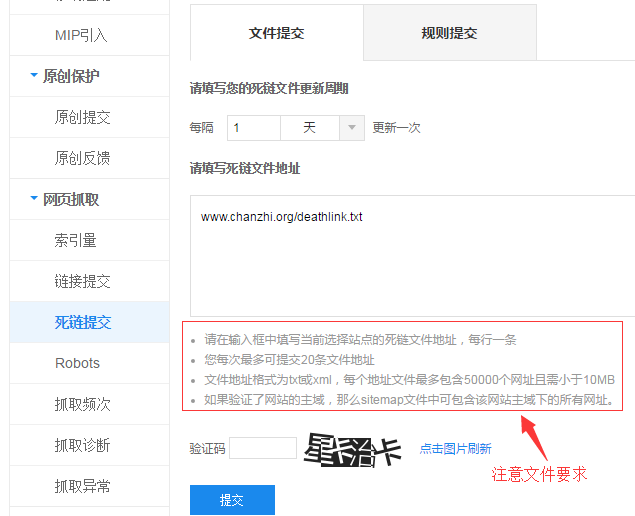Apache下通過shell腳本提交網站404死鏈的方法