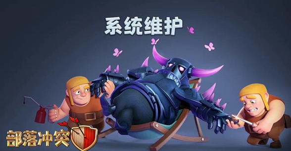部落沖突更新進(jìn)不去是怎么回事 部落沖突更新了什么東西