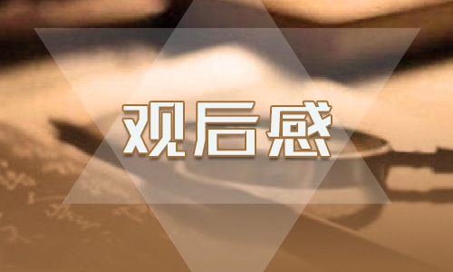 河南思政開學第一課觀后感2022 河南思政開學第一課心得
