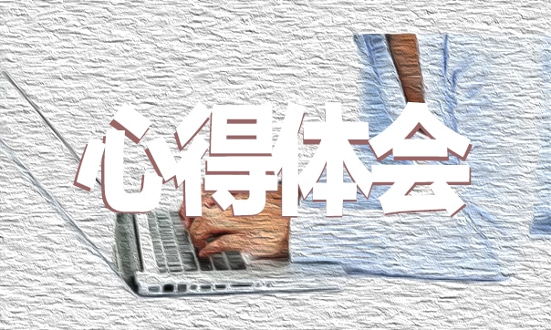 揚帆起航新征程心得體會 2022開學第一課揚帆起航新征程心得體會10篇