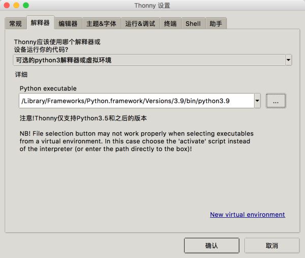 推薦Python小白理想的IDE編輯器thonny