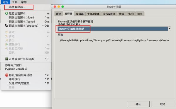 推薦Python小白理想的IDE編輯器thonny