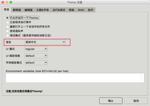 推薦Python小白理想的IDE編輯器thonny
