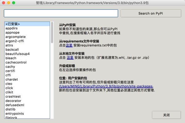 推薦Python小白理想的IDE編輯器thonny