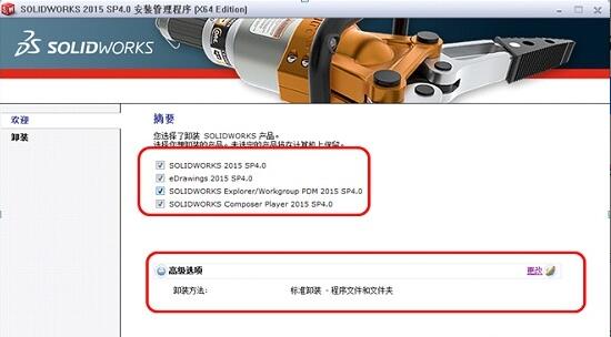 Solidworks怎么卸載干凈？Solidworks卸載教程