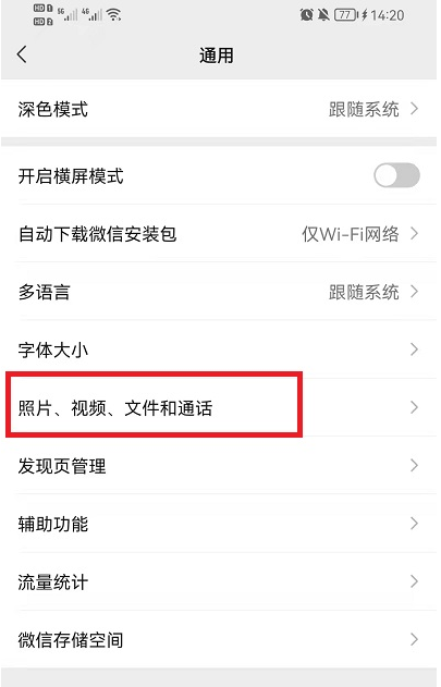 微信聊天圖片搜索有什么用？微信聊天圖片搜索功能怎么用？