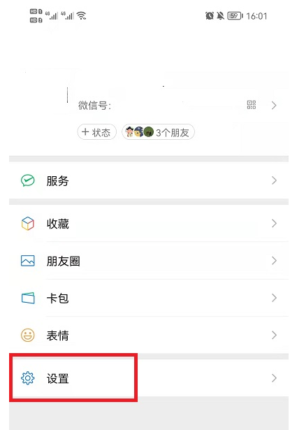 微信聊天圖片搜索有什么用？微信聊天圖片搜索功能怎么用？
