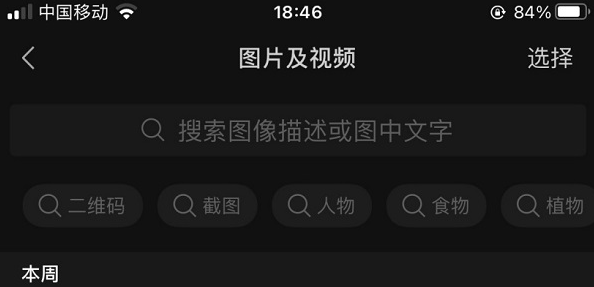 微信聊天圖片搜索有什么用？微信聊天圖片搜索功能怎么用？