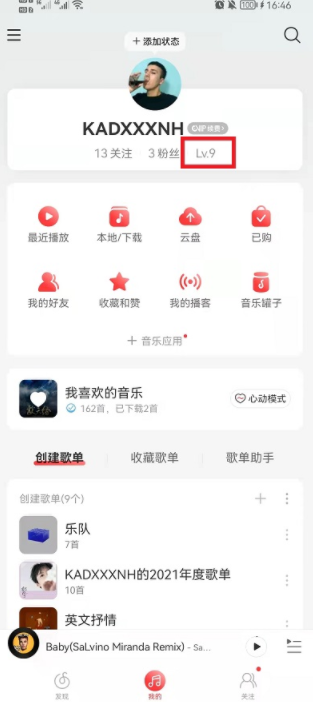 網易云八級很難嗎？需要聽很多歌嗎？網易云八級怎么看？在哪看？