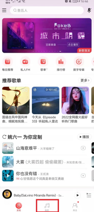 網易云八級很難嗎？需要聽很多歌嗎？網易云八級怎么看？在哪看？
