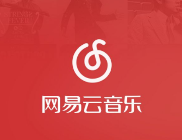 網易云九級是什么意思？意味著什么？網易云九級升十級要多少聽歌量？