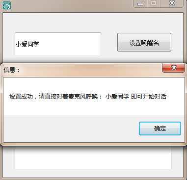 易語言制作語音聊天機器人的代碼