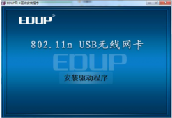 Win11 wifi驅動如何下載 Win11 wifi驅動下載安裝教程