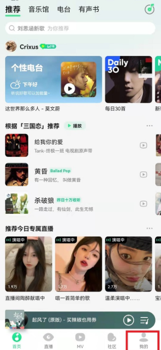 qq音樂12級是什么意思？qq音樂12級是多少分鐘？要聽多少歌？