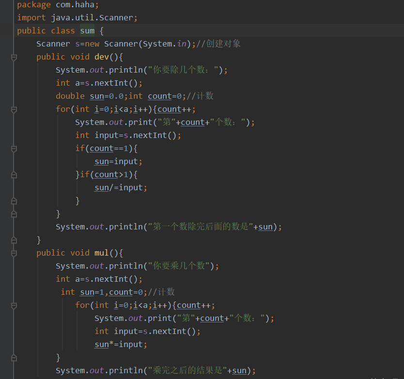 利用Java和c語言寫一個計算器