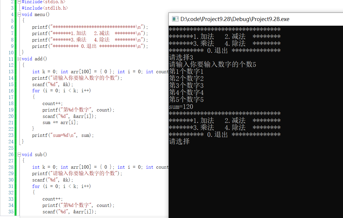 利用Java和c語言寫一個計算器