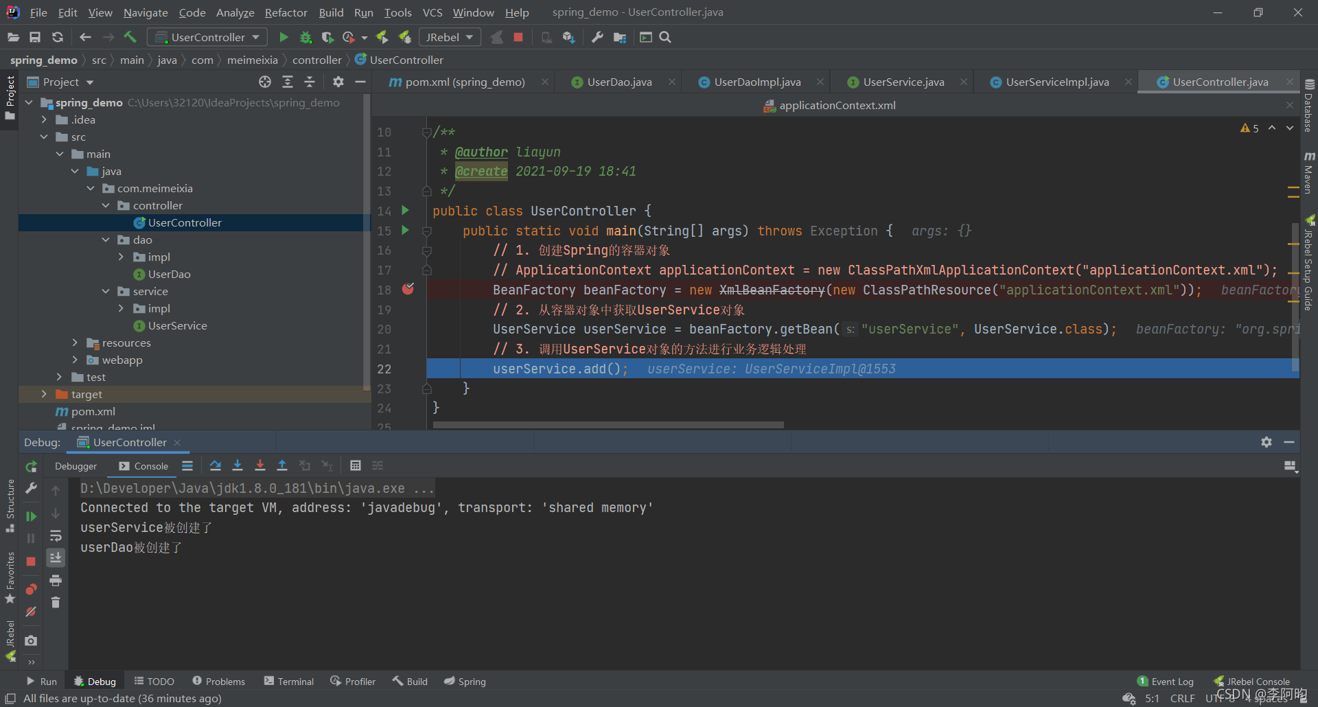 Java 自定義Spring框架與核心功能詳解