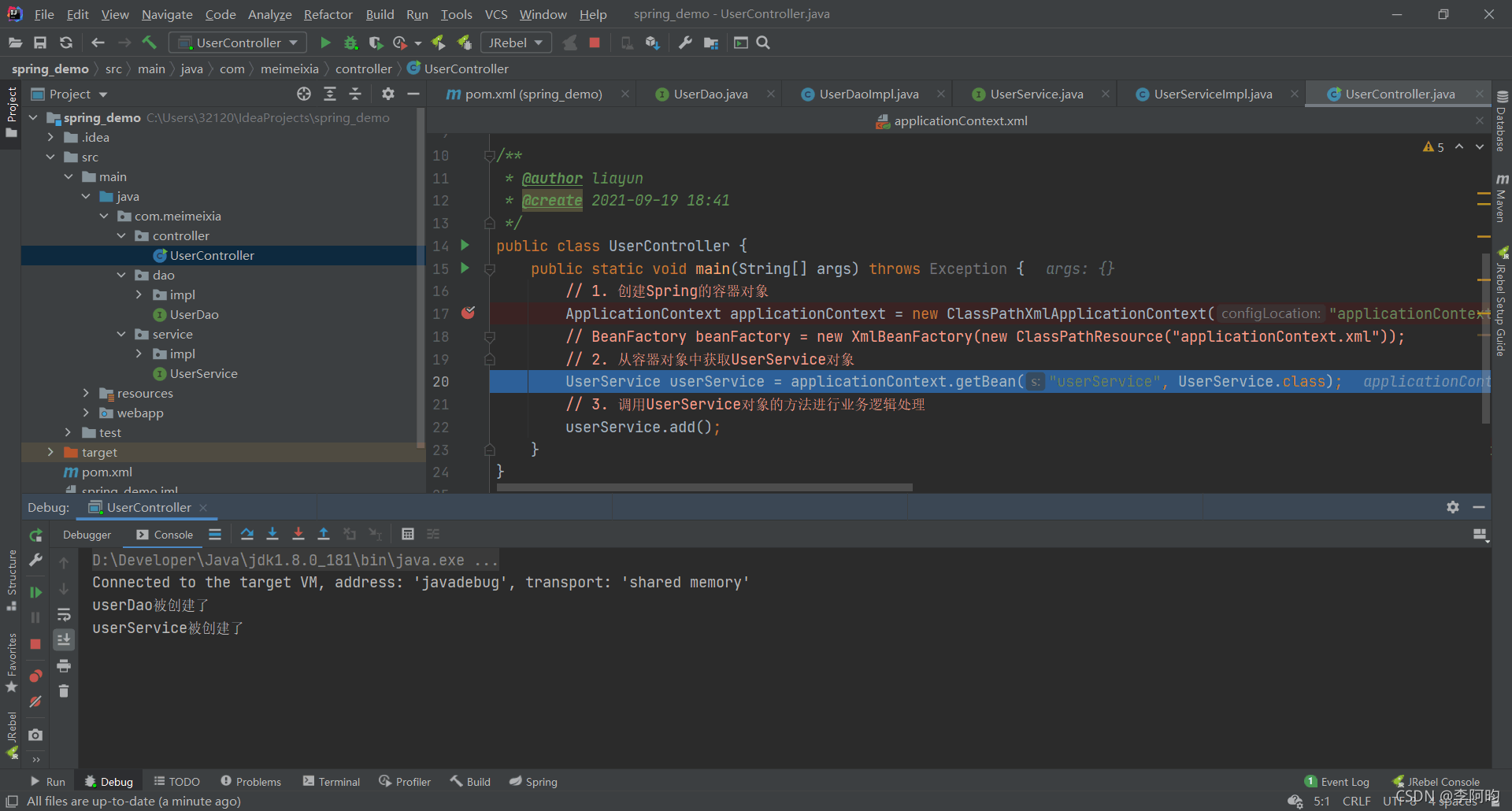 Java 自定義Spring框架與核心功能詳解