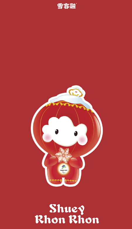 很可愛(ài)的雪容融壁紙可愛(ài)高清 2022冬奧會(huì)吉祥物雪容融精致壁紙