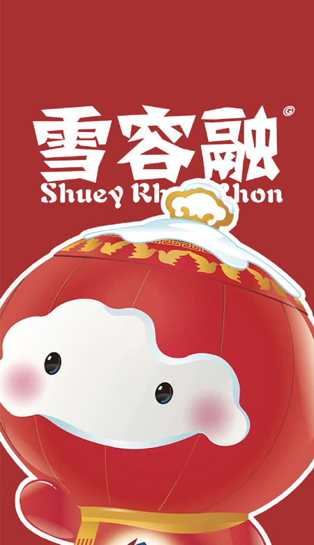 很可愛(ài)的雪容融壁紙可愛(ài)高清 2022冬奧會(huì)吉祥物雪容融精致壁紙