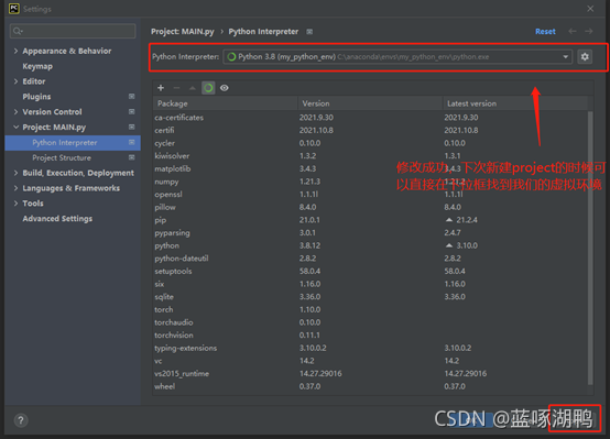 Anaconda+Pycharm+Pytorch虛擬環(huán)境創(chuàng)建(各種包安裝保姆級(jí)教學(xué))