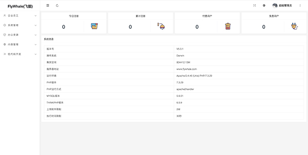 FlyWhale(飛鯨)低代碼開發平臺源碼