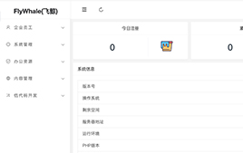 FlyWhale(飛鯨)低代碼開發平臺源碼