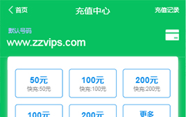 綠色簡潔手機充值單頁HTML源碼