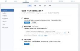 企業微信郵箱之域名配置知識