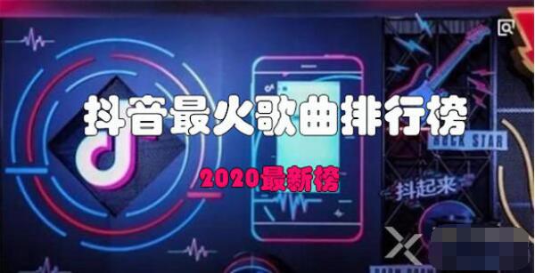 抖音最火的100首音樂歌曲目錄，制作視頻時可以拿來用