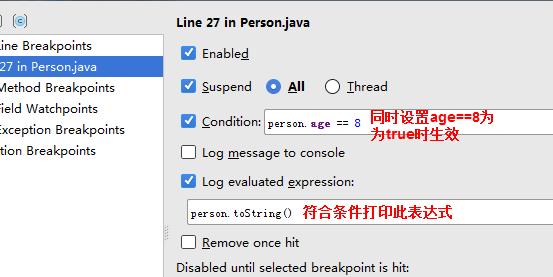 Android Studio中debug功能詳解