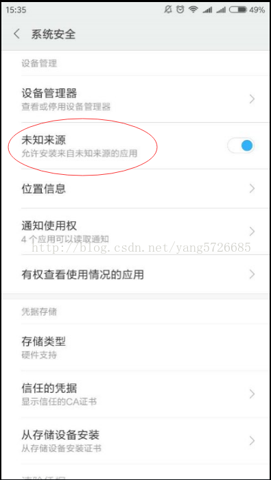 Android Studio使用USB真機調試詳解