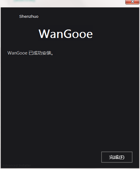 wangooe是什么？wangooe遠程連接軟件安裝教程