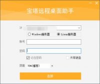 云服務器安裝配置寶塔面板圖文教程