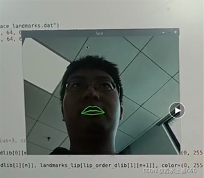 樹莓派上利用python+opencv+dlib實現嘴唇檢測的實現