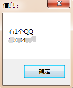 易語言枚舉進(jìn)程通過窗口句柄獲取已經(jīng)登錄的QQ號(hào)碼