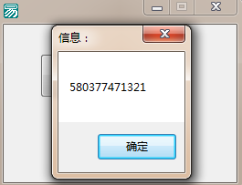 易語言調用dll實現條形碼本地離線識別的代碼