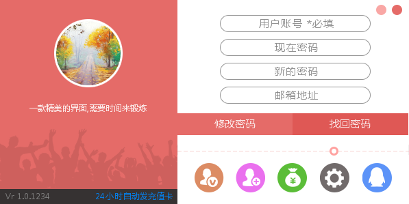 易語(yǔ)言EXUI支持庫(kù)制作紅色簡(jiǎn)約網(wǎng)絡(luò)驗(yàn)證UI界面的代碼