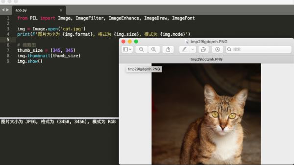 python圖片處理庫Pillow實現簡單PS功能