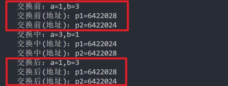 C++中指針的引用*&的具體使用