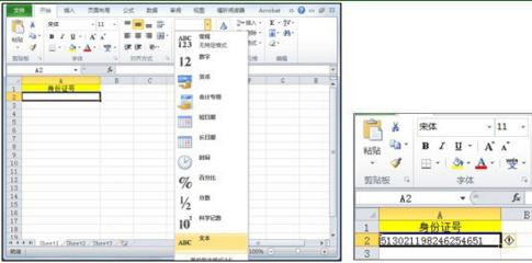 Excel輸入身份證號(hào)顯示不全怎么辦?Excel輸入身份證號(hào)技巧分享