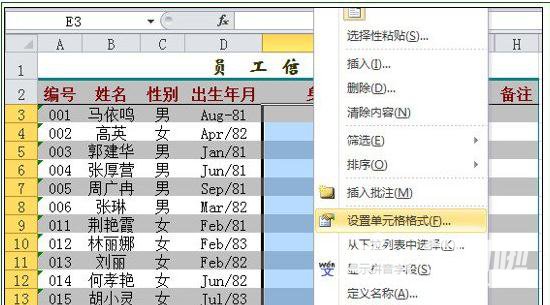Excel輸入身份證號(hào)顯示不全怎么辦?Excel輸入身份證號(hào)技巧分享