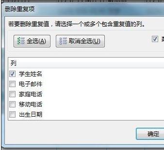 excel2013如何去除重復項呢？