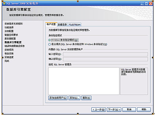SQL Server 2008 中文版全安裝過程圖文介紹