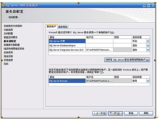 SQL Server 2008 中文版全安裝過程圖文介紹