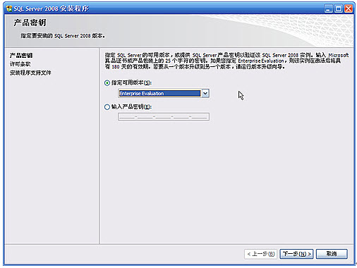 SQL Server 2008 中文版全安裝過程圖文介紹