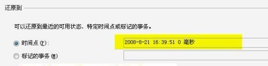 sql server 2005數(shù)據(jù)庫備份、還原及數(shù)據(jù)恢復(fù)圖文教程