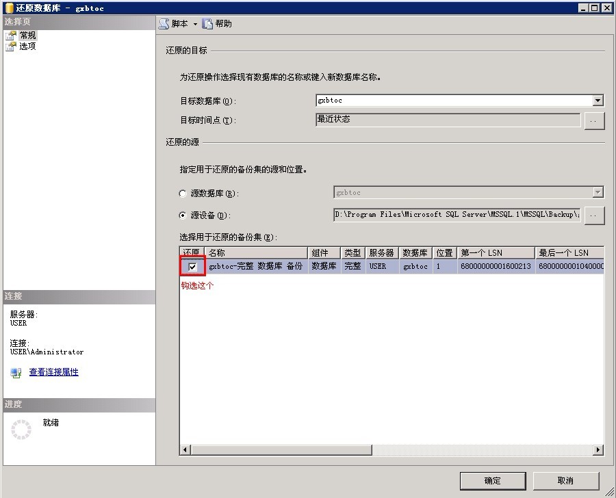 sql server 2005數(shù)據(jù)庫備份、還原及數(shù)據(jù)恢復(fù)圖文教程